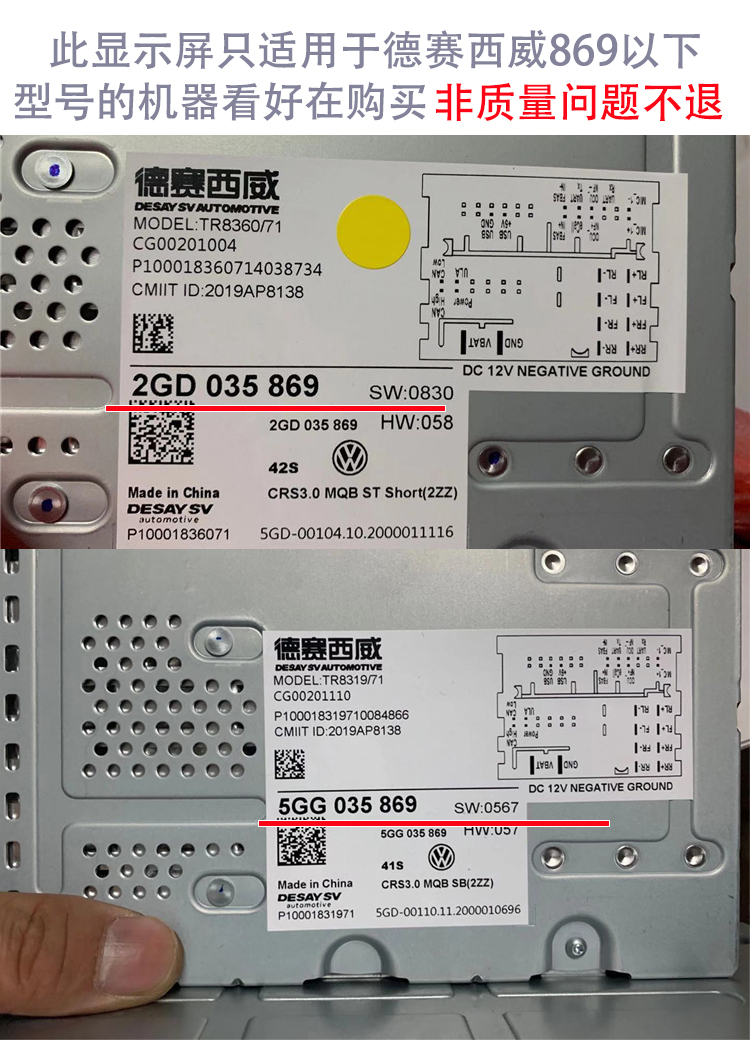 德赛西威869显示屏大众869导航全新显示屏触摸屏半总成