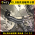 Buick gl8 nóng hose sửa đổi chiếc xe Li Shifu đầu chất béo cá chất chống đông chống rò rỉ để loại bỏ mối nguy hiểm an toàn Sửa đổi ô tô