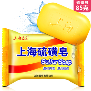 上海硫磺皂香皂洗脸皂洗澡洗头沐浴硫黄肥皂去油牛黄皂洁面洗面皂
