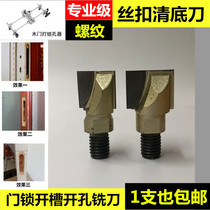 Professional grade threaded thread Buckle bottom cleaning knife 18 22mm keyhole knife tungsten steel alloy wood door lock hole opener grooving knife