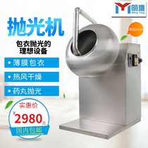 Mingying Sugar Clothes Machine Automatic Water Chestnut Pill Polishing Machine Tablet Coating Peanut Candy Roll Machine