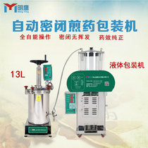Mingying automatic Chinese medicine decocting machine clinic closed medicine machine liquid packaging machine pharmacy single cylinder cooking machine