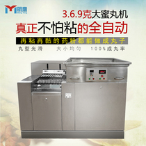 Mingying Chinese medicine pill making machine automatic large honey pill machine water pill commercial 3G 6G 9g sesame pill machine