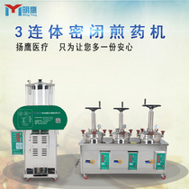 Mingying automatic decocting machine liquid packaging machine Chinese herbal medicine closed 3-cylinder medicine machine hospital cooking machine