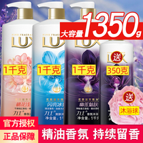 Lux Shower Gel Lotion long-lasting perfume type spray men and womens Family Clothing large capacity official flagship store