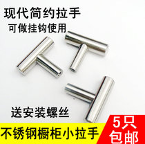 T-shaped Cabinet Drawer Pull Handle American Black Wardrobe Door Handle Modern Simple European Cabinet Single Hole Small Pull Handle