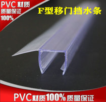 F-type bathroom water seal strip frameless balcony glass 90 degree waterproof strip F-type shower room glass door waterproof strip