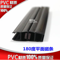 Shower room magnetic retaining strip glass push-pull sliding door 180 degree sealing strip Magnetic strip suction strip windproof PVC edge banding glue