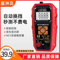 Multimeter digital high precision small portable automatic intelligent anti-burning electrician multi-function digital display universal meter
