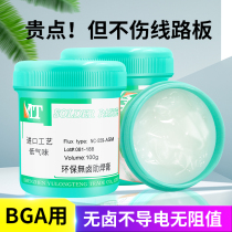 Solder paste free cleaning bga United States imported lead-free environmental protection welding oil flux flux solder paste tin mobile phone repair