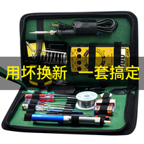 Electric Iron Suit Home Electronic Maintenance Student Electric Branding Welding Tool High Power 23 piece kit composition suit