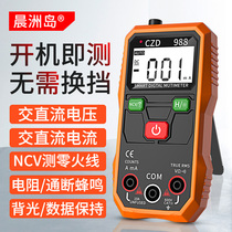 High-precision digital multimeter intelligent anti-burning multifunctional ammeter small electrician maintenance fool-type Multimeter