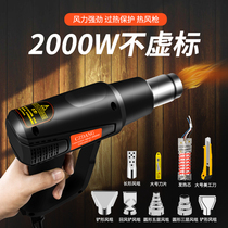 High-power hot air gun Heat Shrinkable film Plastic Industrial heating portable small maintenance temperature regulating hair dryer roasting