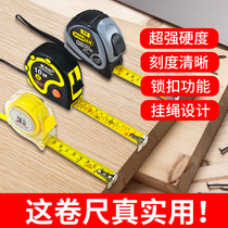 Thickened hard-coated tape measure 3 meters 7 5 meters 10 meters wear-resistant drop-resistant stainless steel construction site woodworking household Luban ruler