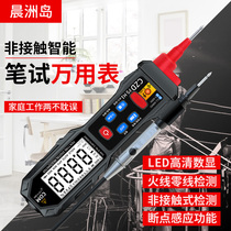 Fully automatic industrial grade pen multimeter portable small pocket smart electrician digital universal meter high precision