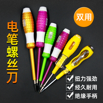 Household test pen Test pen Zero firewire test pen Multi-function line detection electrical pen screwdriver dual-use