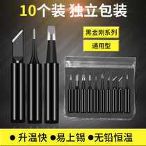 Internal heating 936 branded iron head lead-free thermostatic special tip welding nozzle universal lead-free soldering head tip horse hooded welding tip