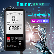 Digital multimeter Fully automatic small non-contact intelligent maintenance electrician portable high-precision touch screen universal meter