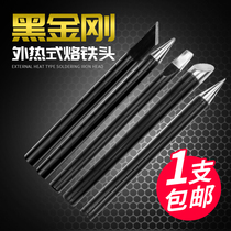 Long life lead-free black diamond electric soldering iron head 30W 40W 60W external heat type environmental protection Luo iron mouth tip tip