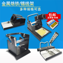 Soldering iron shelf Tin wire frame All-metal cast iron multi-function bracket Soldering iron base Sponge welding pen plug frame