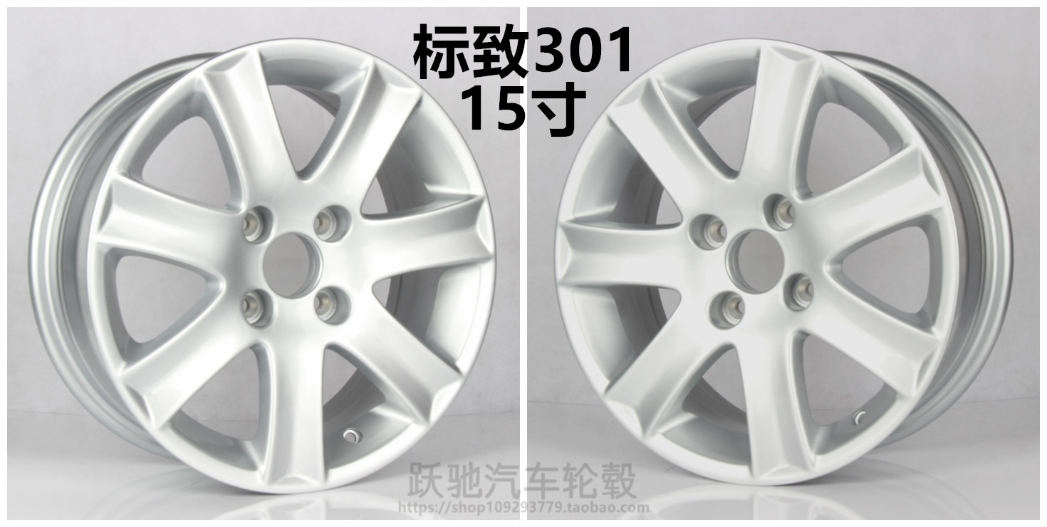 14 inch 15 inch sửa đổi Dongfeng Peugeot 301 207 206 Citroen Elysee C2 hợp kim nhôm vành bánh xe