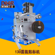 FH130 round bottle labeling machine automatic coding and labeling machine coding machine round tube self-adhesive medicine bottle labeling machine
