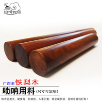 Guangxi old iron wood log material Suona special material Iron pear wood professional musical instrument iron wood material round material boutique