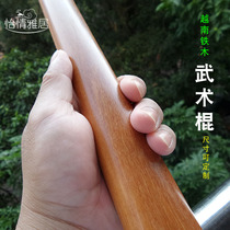 Vietnam iron wood martial arts stick eyebrow stick short stick iron pear wood stick self-defense stick log hard wood stick