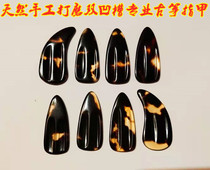 Selected material pure hand-polished high-end professional performance model double groove guzheng nail Guzheng musical instrument accessories