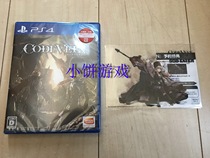 New 11 zone PS4 blood phagocytosis CODE CODE VEIN with special CODE 4-7 days delivery