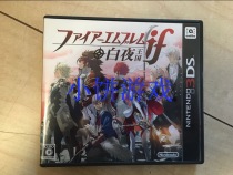 Used 11 Zone version 3DS game flame coat of arms IF White Night Kingdom Beijing spot