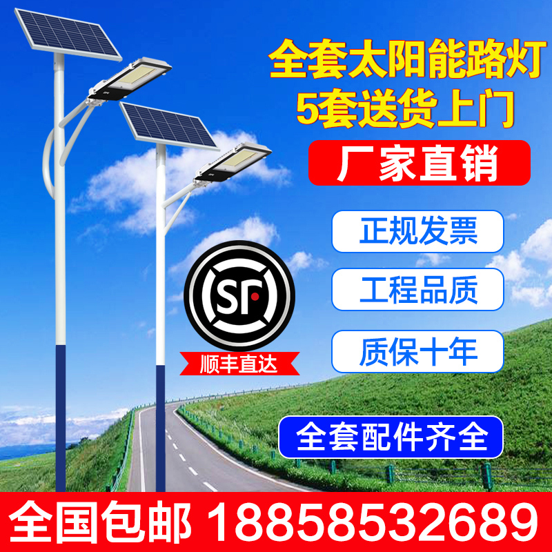 Solar street lights outdoor lights new countryside 6 meters 5 project high pole lights 8 high power with pole super bright led garden lights