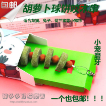 Chinchilla rabbit Dutch pig guinea pig little pet tooth stick carrot ball grass cake grinding stone snack toy bite wood string