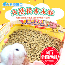 Australian pine cat litter sand wood particles Pet deodorant deodorant Water absorption urine odor removal bedding 8 pounds