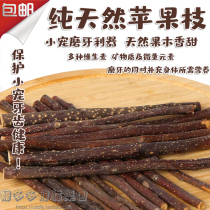 Fresh dried apple branch Hamster Rabbit Guinea pig Chinchilla molar stick branch bite stick Pet molar Snack supplies