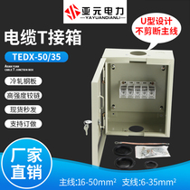 Cable T box JXT1 terminal block 1KV low voltage mineral fireproof copper aluminum cable branch copper row distribution box