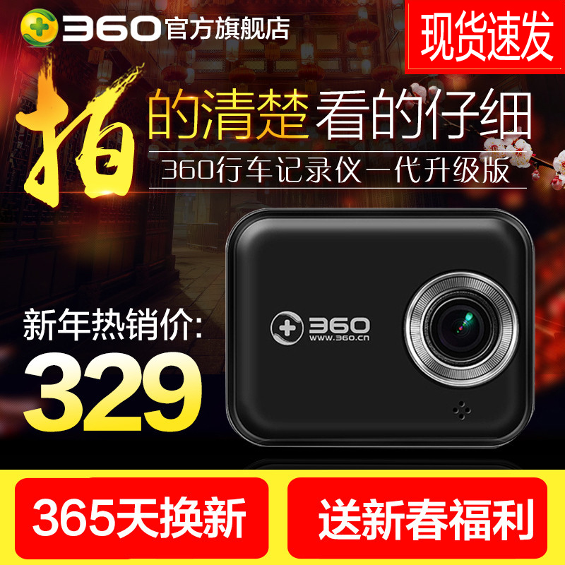 360行车记录仪智能车载仪停车监控高清夜视1080P广角wifi记录仪产品展示图2