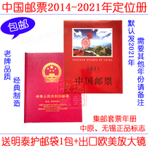 Collection of the Postal Book Stamps Album Collection of empty books 2014-2021 years of common set ticket type Zhang positioning years of optional