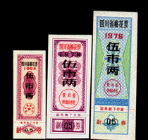 Ticket collection Boob ticket 59 Sichuan Province cotton ticket 3 pieces