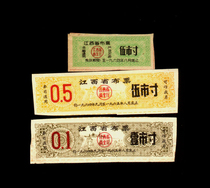 Ticket collection 26 Jiangxi Province 1964 Buvotes 3 items in general
