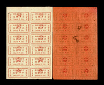 Ticket Collection 28 Jiangxi Dean County 1965 Trading Company White Sugar Ticket 2 Edition (12 per edition)