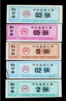 Ticket Collection 18-2 Hebei Province 1990 Remittance Voucher 5 Food and Oil Purchase Vouchers