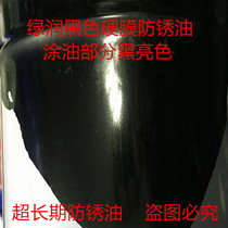 Black hard film anti-rust oil rust paint Golden Quick Dry Anti Rust Oil Colorless Dry Film Rust-proof Oil Manufacturer