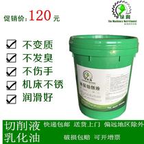 Numerical Control Machine Cutting Liquid Processing Center CNC Cutting Oil Creamy Oil Multifunctional Aqueous Metal Cooling Liquid