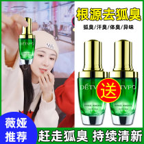 Go foodie spray to root genetic removal of armpits and antiperspiration Dew Spray to Fox Armpits Peculiar Smell Armpits to Remove Sweat