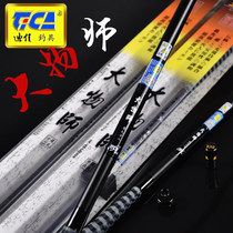 Dijia big material Japan imported carbon fishing rod 3 9 4 5 5 4 meters Taiwan fishing rod ultra-light and super hard