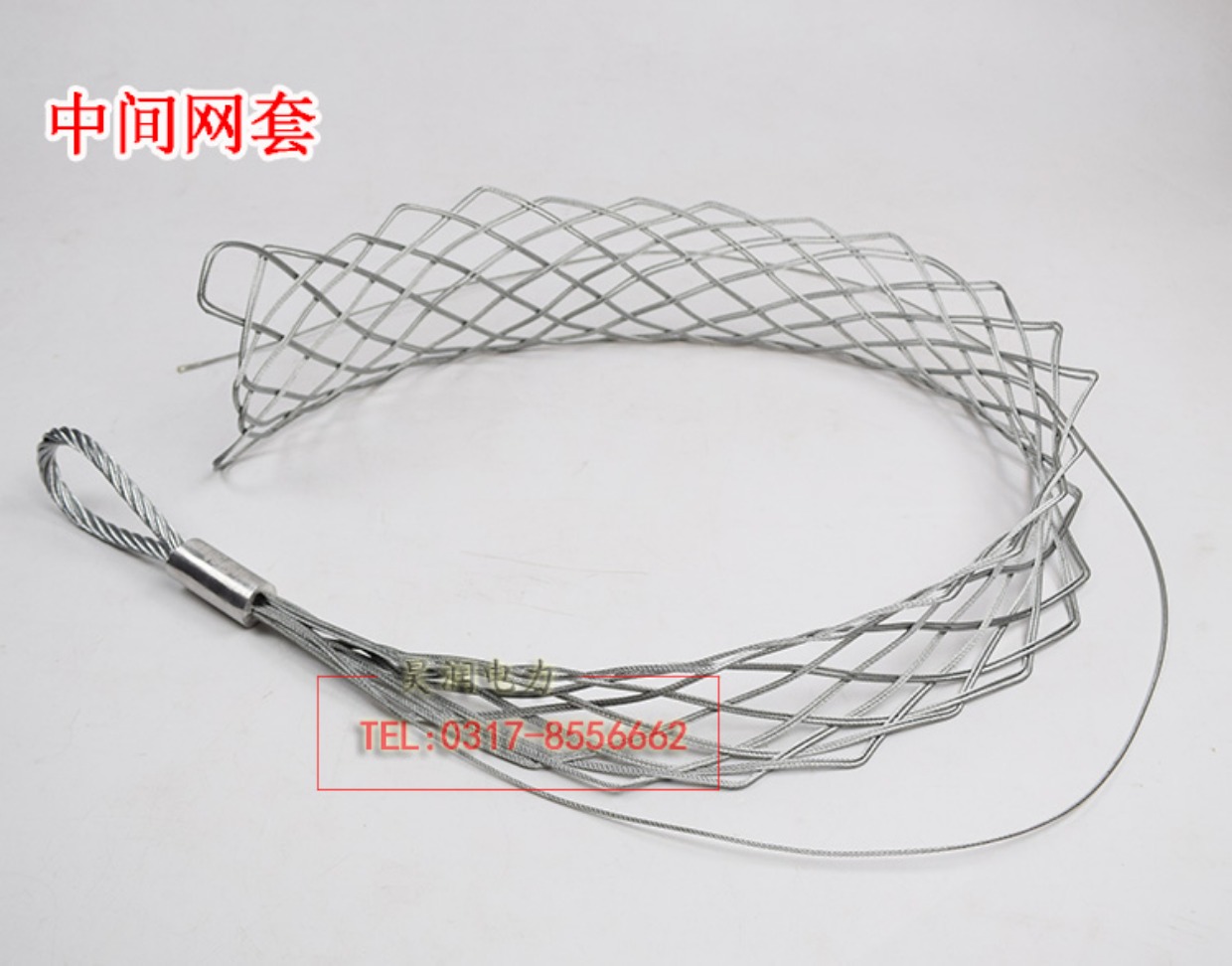 电缆牵引中间网套 包裹网套 拉线器拉管器 电线钢丝蛇皮套