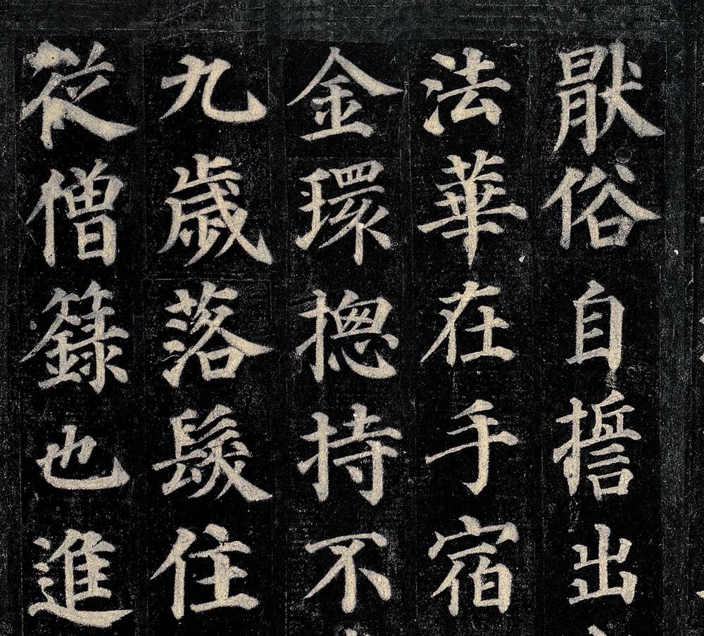 唐颜真卿多宝塔碑 中国最具代表性书法作品放大本 简体旁注 碑帖楷书