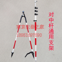 Total station center pole bracket double fork tripod rear view PRISM pole engineering measuring rod tripod tripod