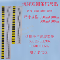 Electronic level gauge Bar size bar Indium Steel Scale Barcode Sticker applies Tupoconsoja Series electronic level gauge